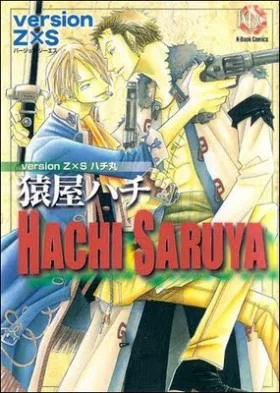Обложка «One Piece dj - Sayura Hachi Version ZxS Hachimaru»