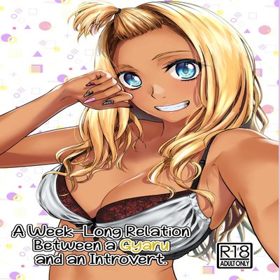 Обложка «A Week-Long Relation Between A Gyaru And An Introvert [Original]»