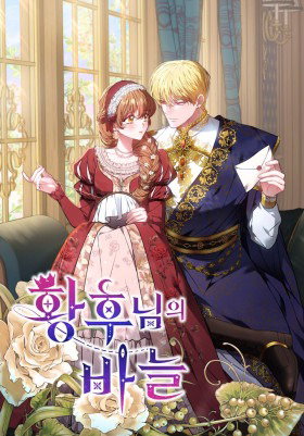 Обложка «Игла Императрицы | The Empress' Needle»