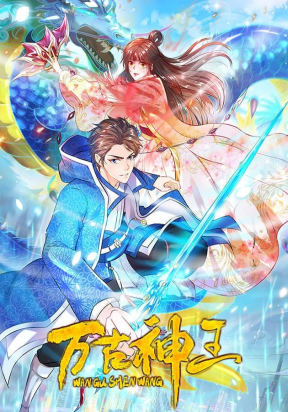 Обложка «King of the Eternal Night»