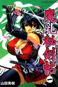 Обложка «Manyuu Hikenchou»