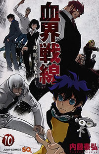 Обложка «Kekkai Sensen - Mafuugai Kessha»