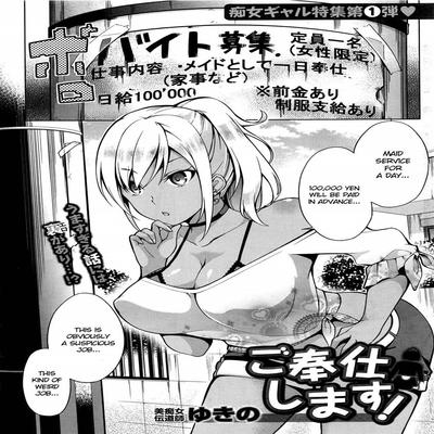 Обложка «Gohoushi Shimasu! [Original]»