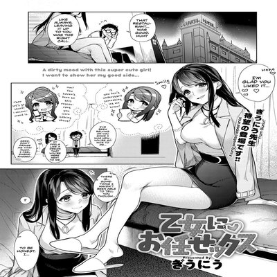 Обложка «Leave "It" To Miss Otome [Original]»