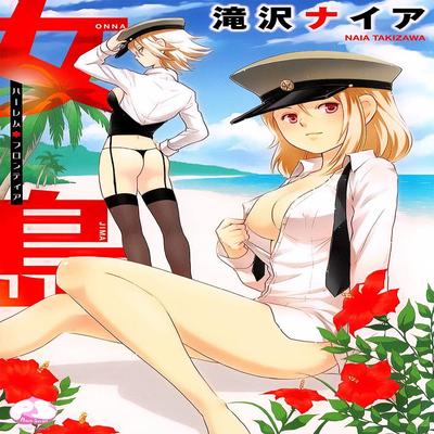 Обложка «Harem Frontier [Original]»