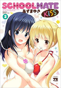 Обложка «Schoolmate Kiss»