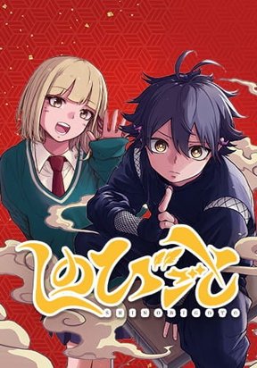 Обложка «Shinobi Undercove»