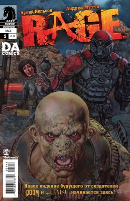 Обложка «Rage (Rage)»