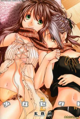 Обложка «Девичья Секта | Shoujo Sect»