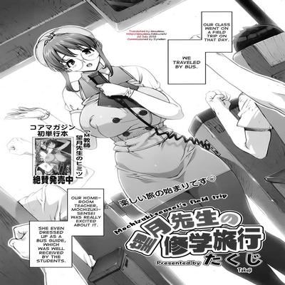 Обложка «Mochizuki-sensei’s Field Trip [Original]»