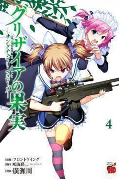 Обложка «Grisaia no Kajitsu - Sanctuary Fellows»