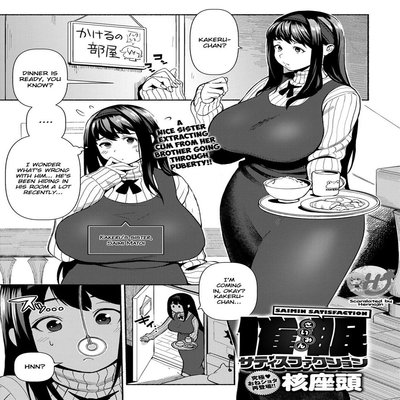 Обложка «Saimin Satisfaction [Original]»