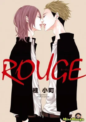 Обложка «Красная помада | ROUGE (KATSURA Komachi)»