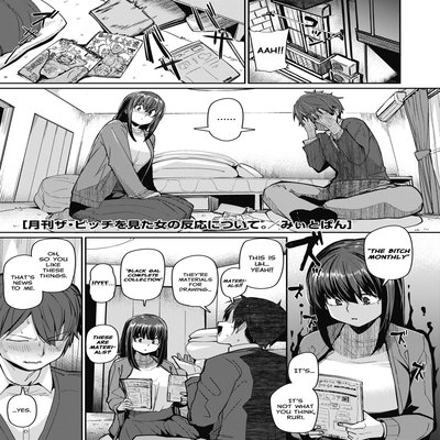 Обложка «About The Reaction Of The Girl Who Saw "The Bitch Monthly" [Original]»