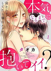 Обложка «Neta Furi Shitetara Gouin Ecchi - Honki ni Naru made Daite Ii?»