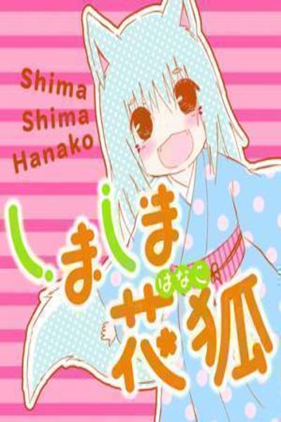 Обложка «Hanako»