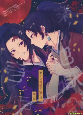 Обложка «Приятное отчаяние | Kimetsu no Yaiba dj - Tanoshii Jigoku no Icchoume»