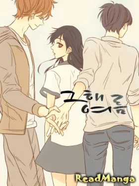 Обложка «Лето того года | That Summer (KIM Hyun)»
