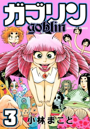 Обложка «Goblin manhwa»