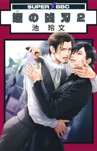 Обложка «Kobi no Kyoujin»