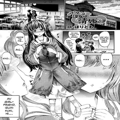 Обложка «Lady Kiyohime Is My Girlfriend [Original]»