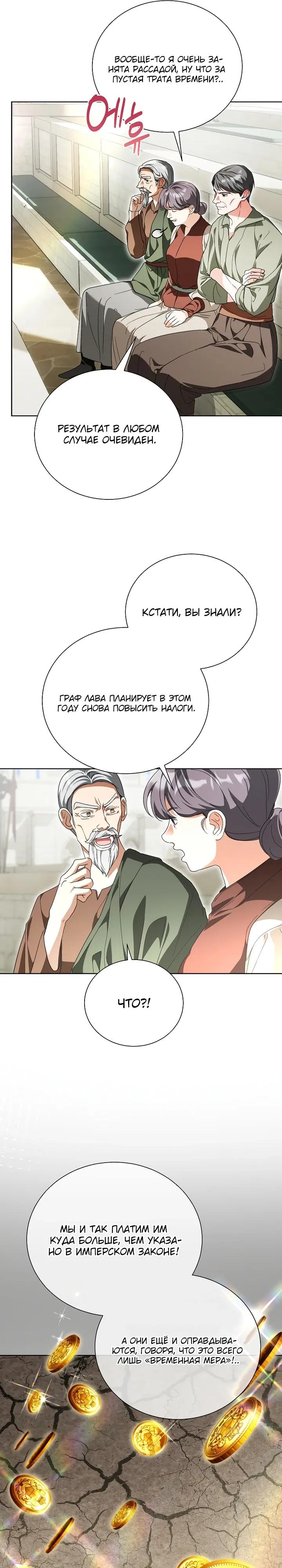 Страница 19 из 24