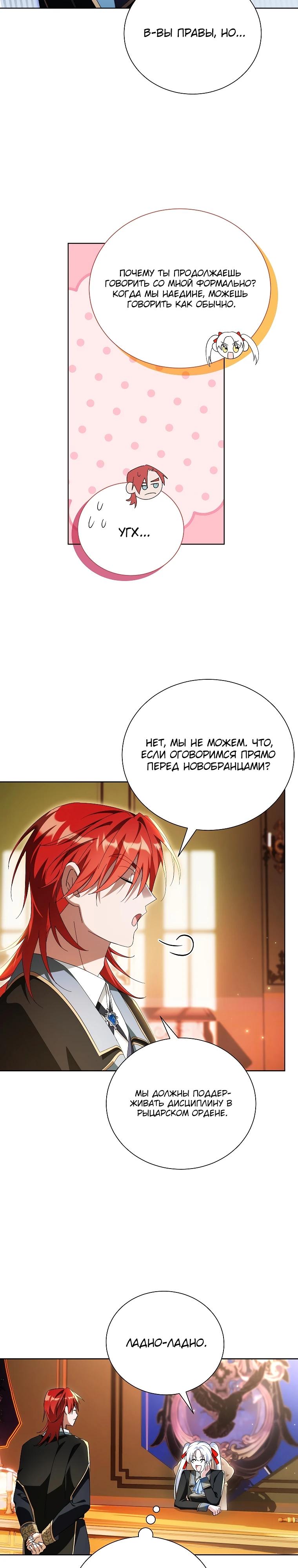 Страница 15 из 28