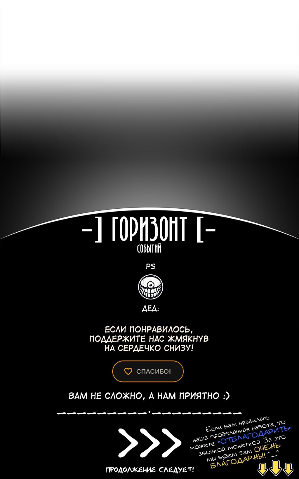 Страница 11 из 11