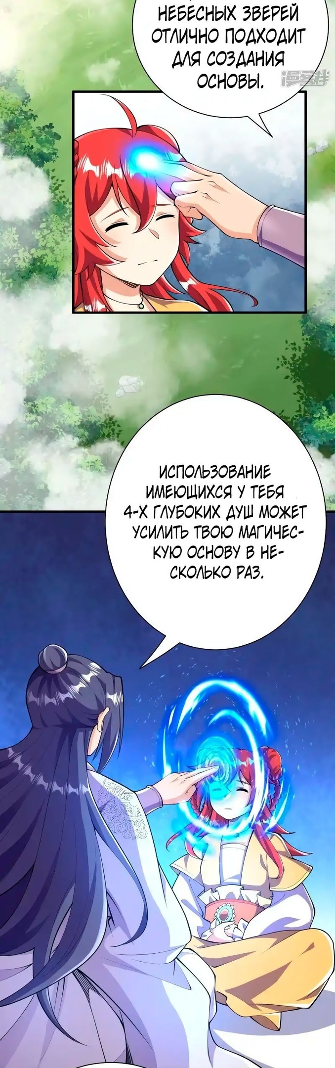 Страница 20 из 29