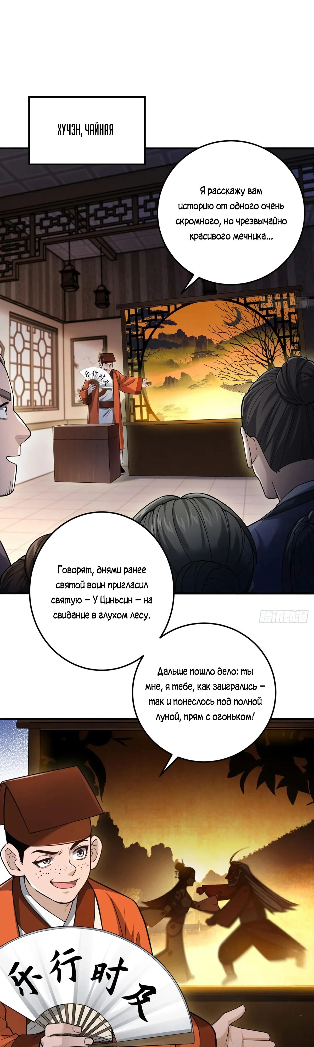 Страница 17 из 38