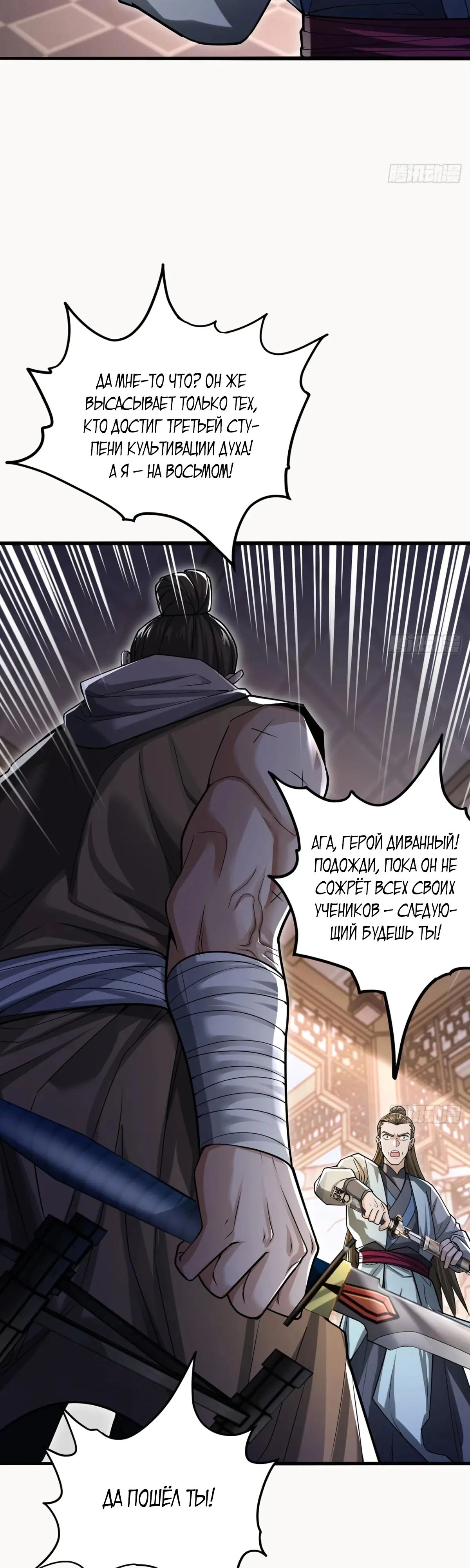 Страница 21 из 38