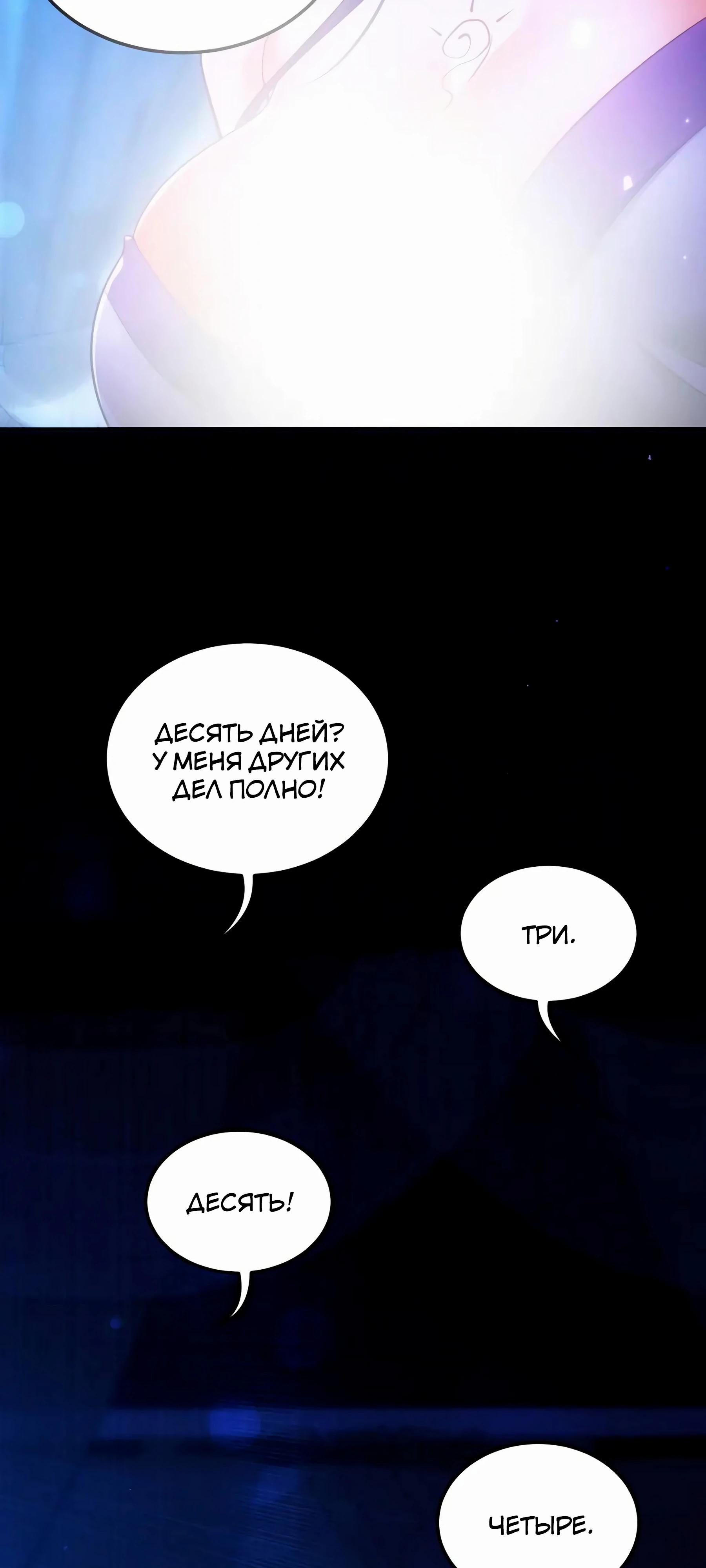 Страница 11 из 54