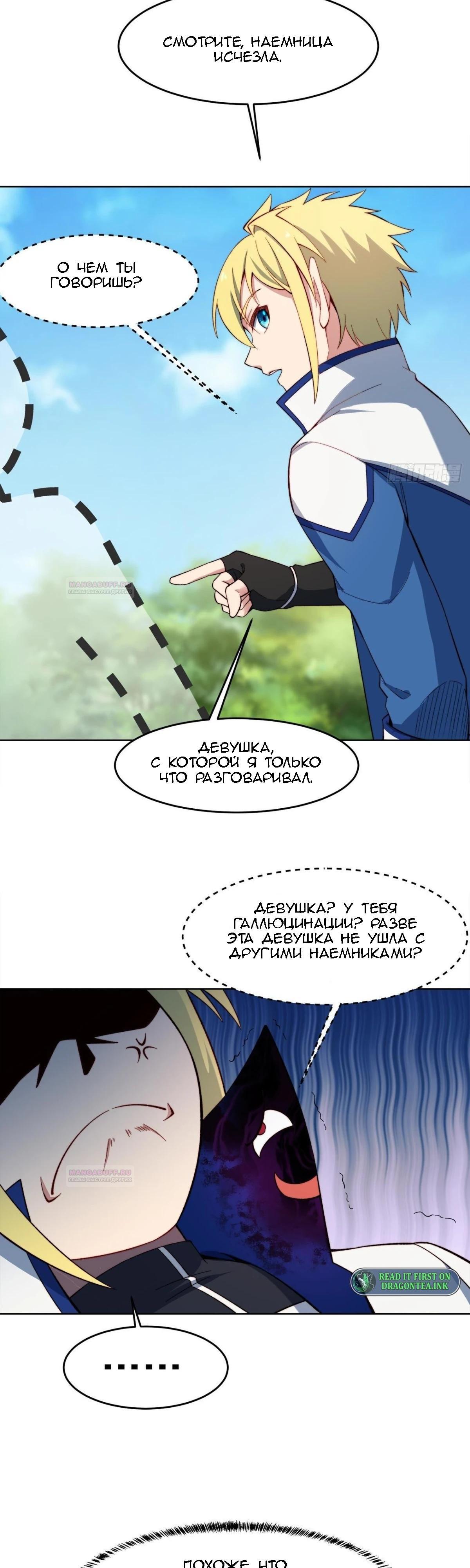 Страница 10 из 20