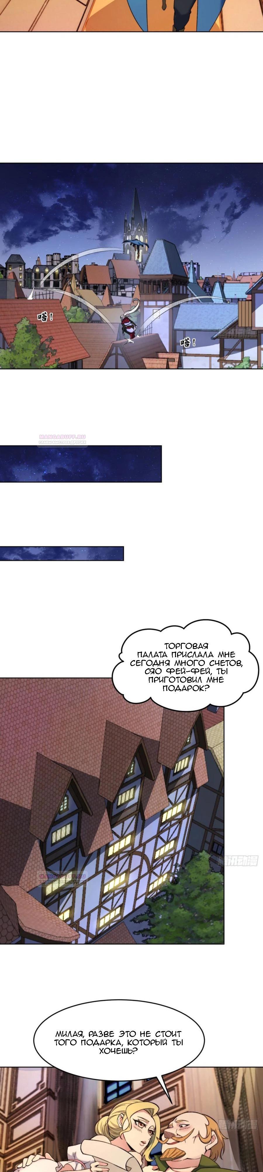 Страница 11 из 15