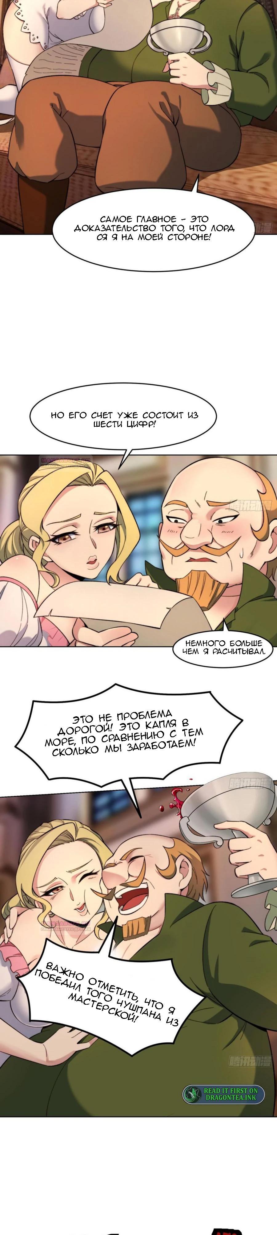Страница 12 из 15