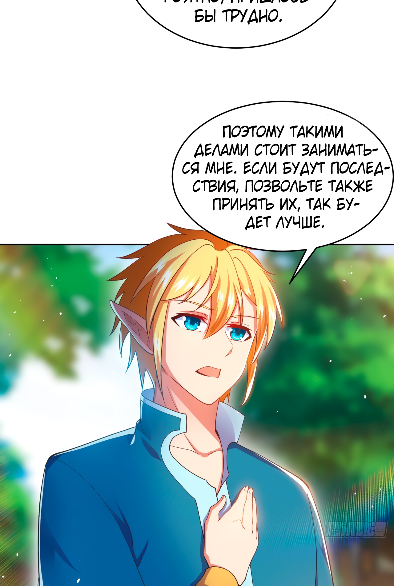 Страница 29 из 54