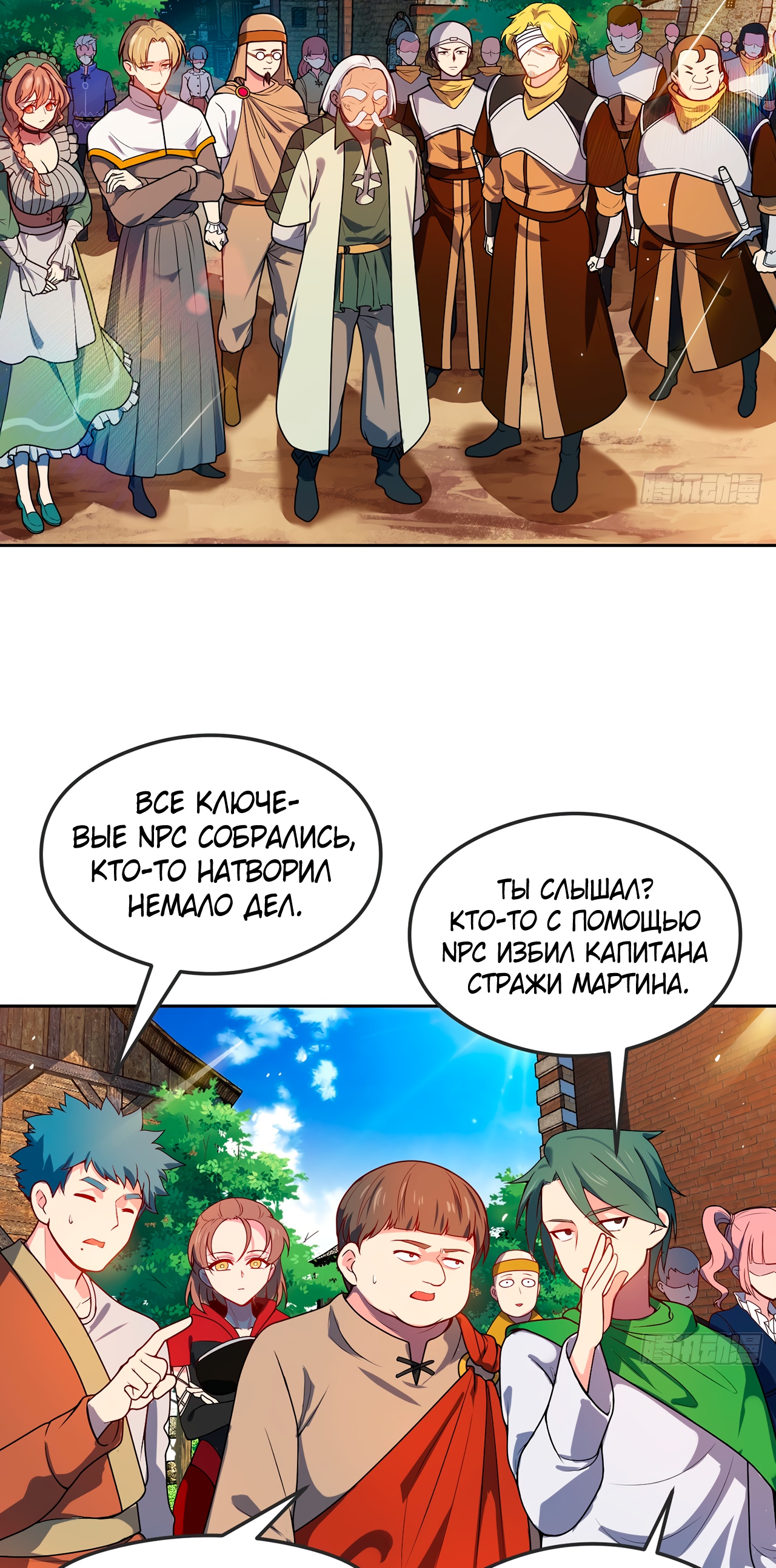 Страница 37 из 52