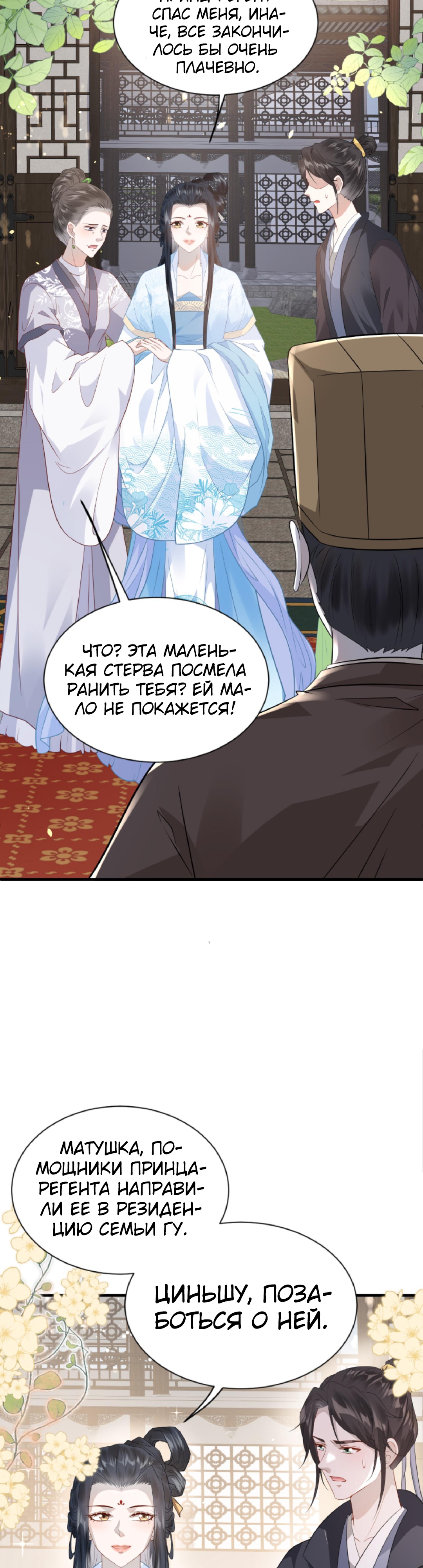 Страница 10 из 14