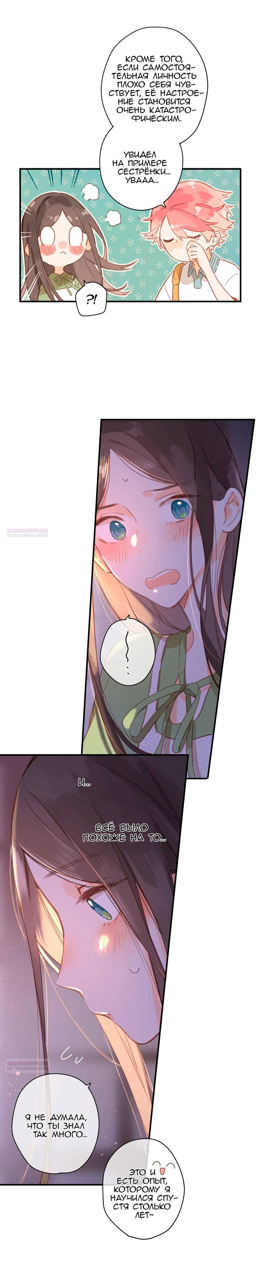Страница 15 из 20