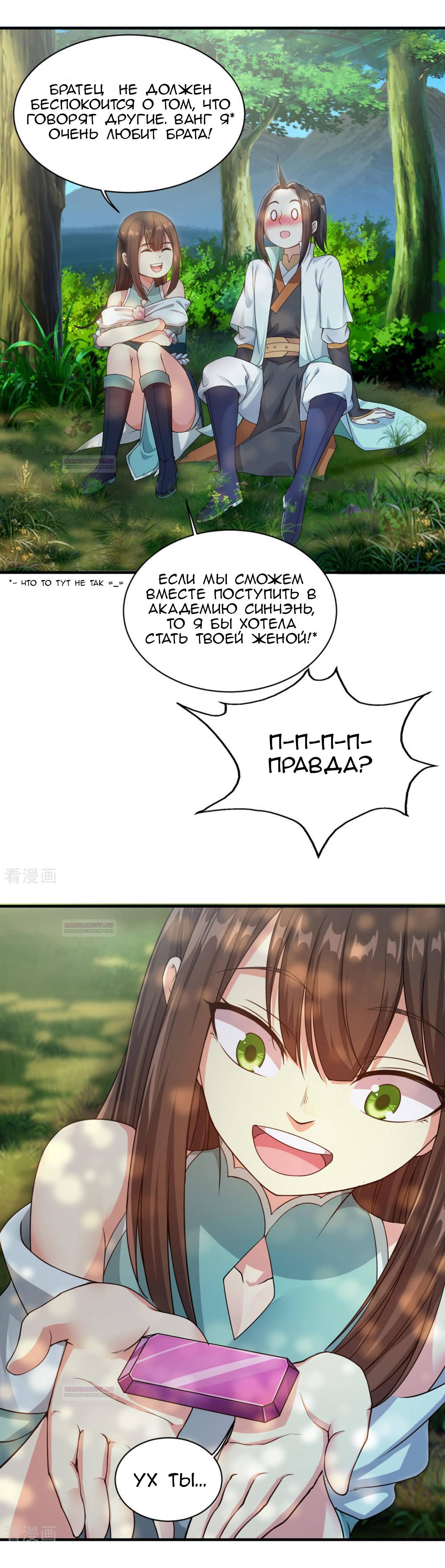 Страница 32 из 33