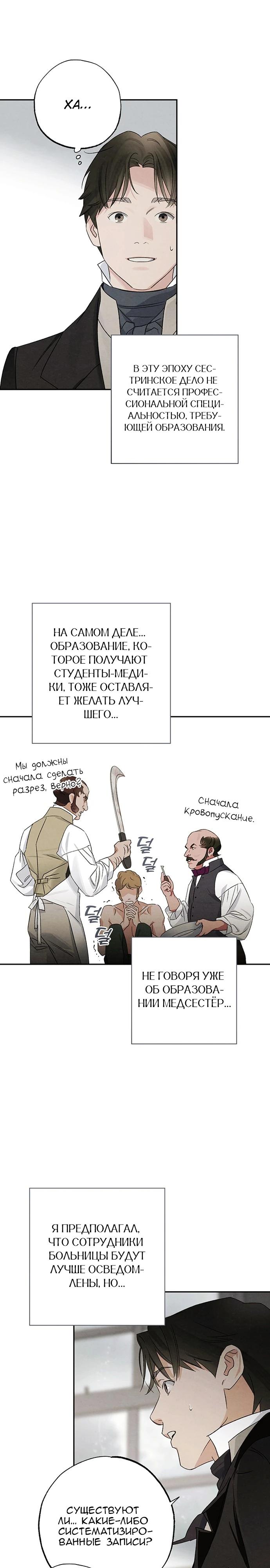 Страница 13 из 29