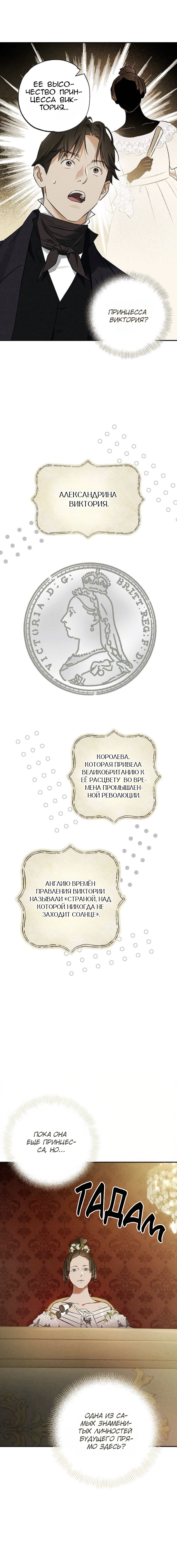 Страница 8 из 19