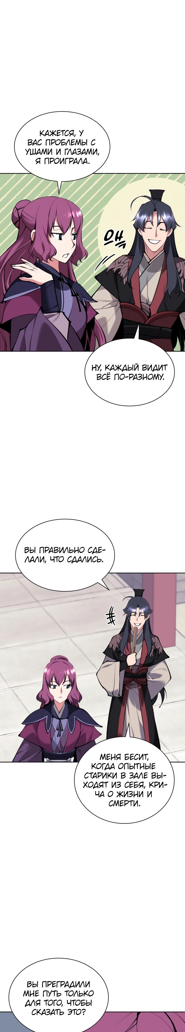Страница 27 из 31