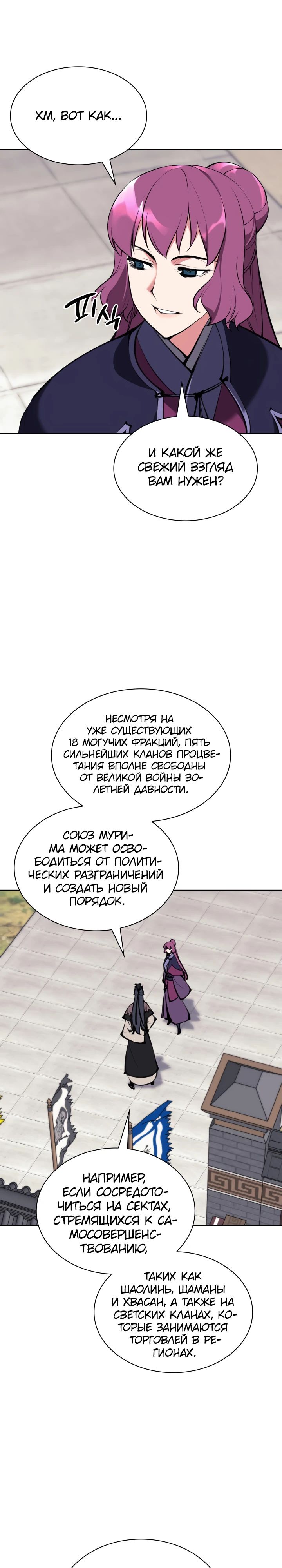 Страница 29 из 31