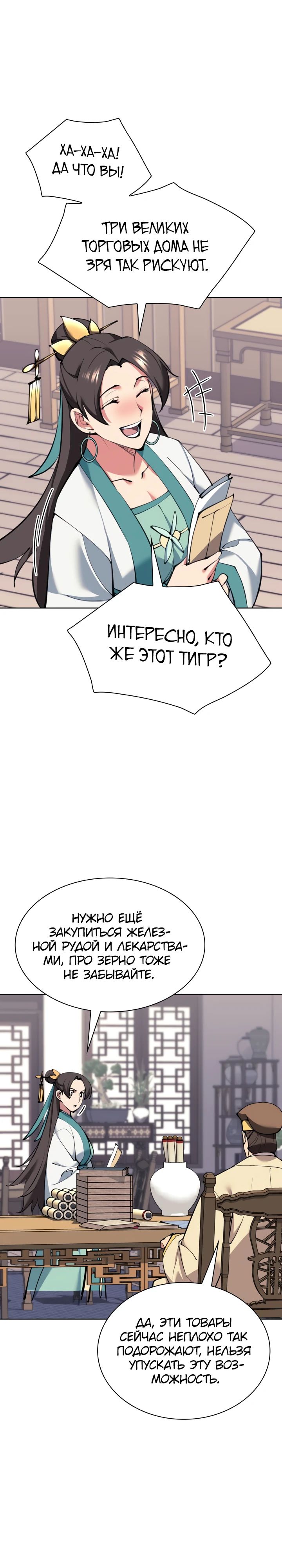 Страница 19 из 34