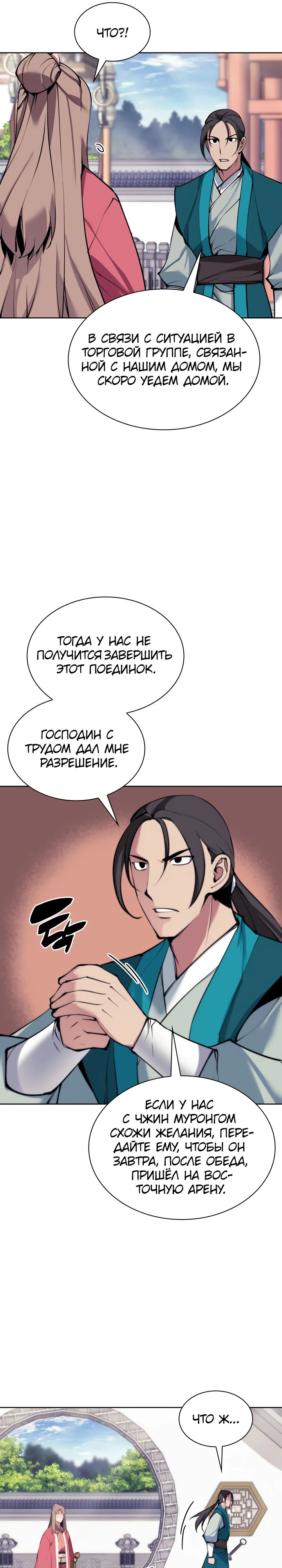 Страница 25 из 34