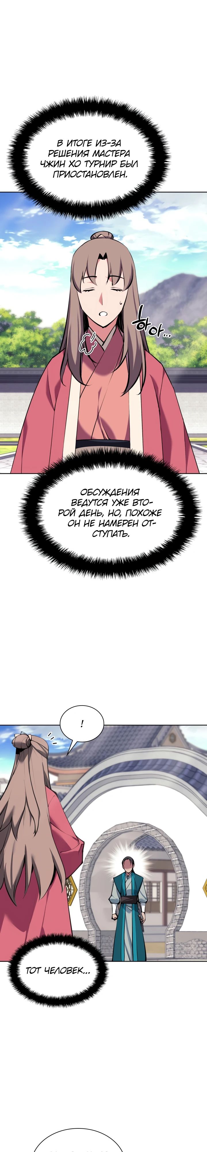 Страница 23 из 34