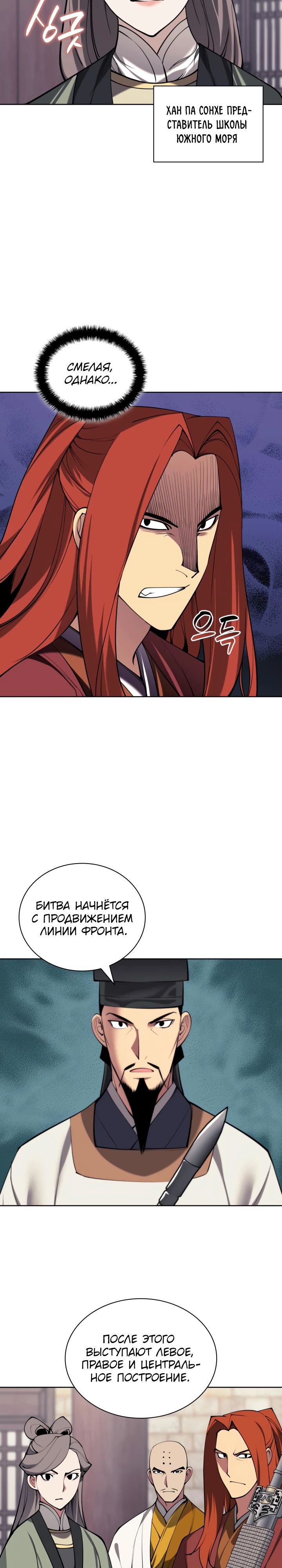 Страница 9 из 30