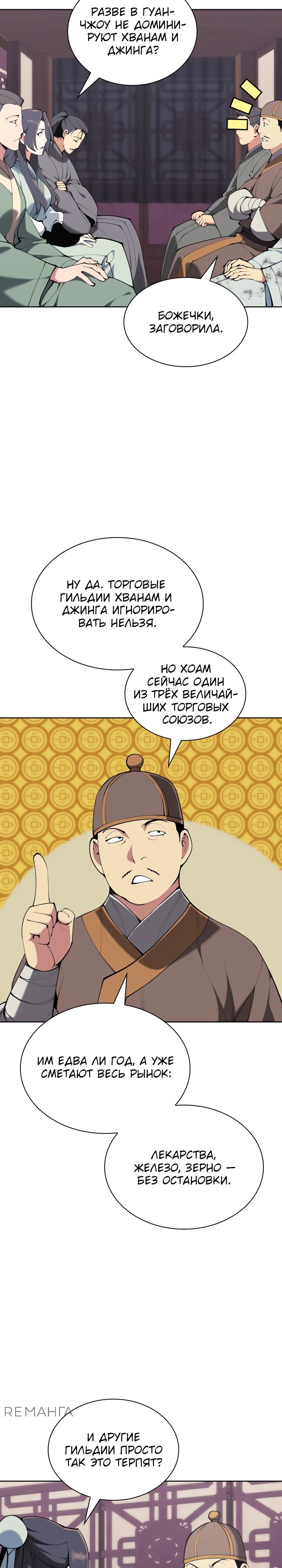 Страница 28 из 36