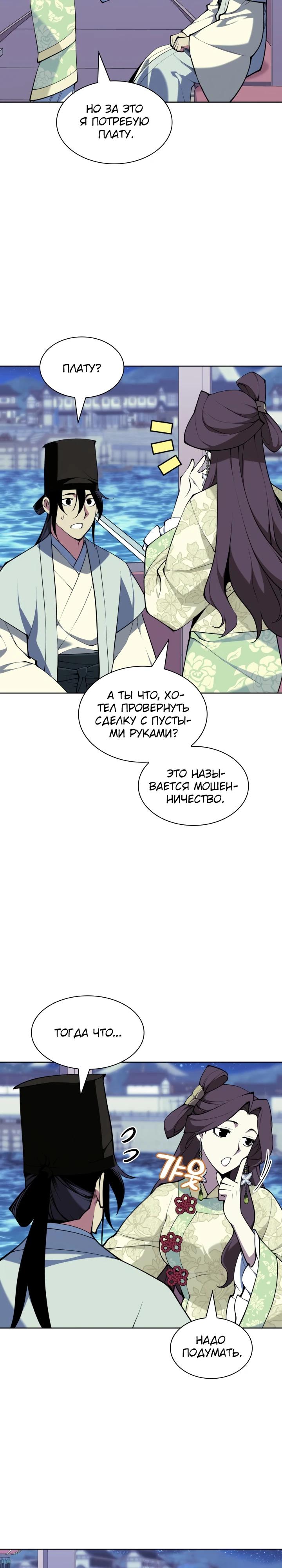 Страница 13 из 33